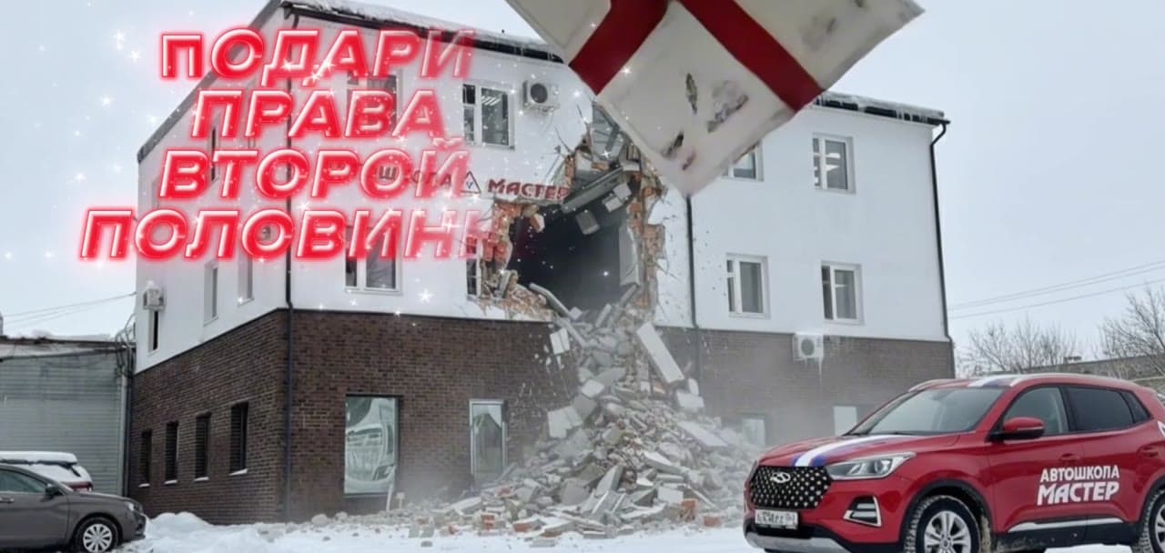 Обложка проекта «Автошкола «Мастер» — анимация»